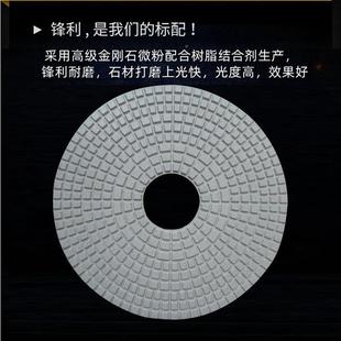 刚石水磨片大理石花岗岩瓷砖水磨石水软抛光片85210寸025MM磨金片