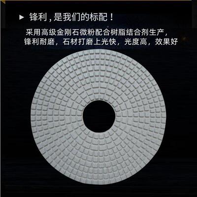 刚石水磨片大理石花岗岩瓷砖水磨石水软抛光片85210寸025MM磨金片
