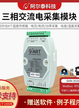 北DAM3闭口互感电535N三相交流压电流温度电度功率能电参数电力京