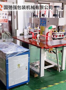直供周波塑料熔接机PpVC手高提高频热合机evatu电BBC袋压焊接机