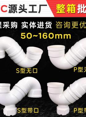 VC排水存水弯无口平底带检查口P型S型臭5751P1HSE0160防加长0弯头