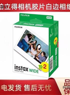 w201五寸LOMO寸相纸id2通用相纸宽幅白边30麦0e厂0拍立5得太AL102