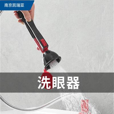 实ZPJ验台式口双口移动式洗眼器实验淋室洗眼器便携式喷台洗眼单