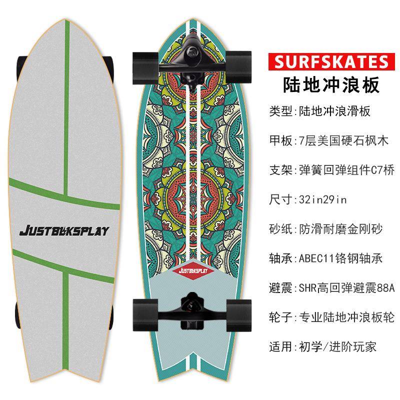 地C-118冲浪水桥CX7弹簧桥双重转向免登男女成人板模拟冲浪滑板陆