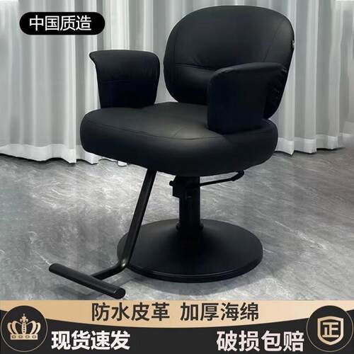 HBX现网红美发可店升降剪发椅简约代养发术染烫艺座美发店椅子