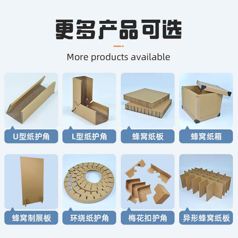 定边制型纸护角加厚硬防撞纸质护条快001递物U流家具打包纸加箱护