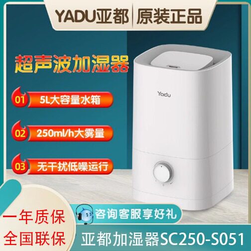 亚都加湿器SC250-S051上加水家用便携式静音5L大容量卧室办公室用