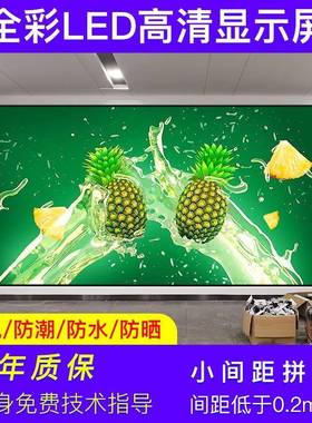 led显示电屏全彩屏p2p25p3p4p室外显示5室内外高清子.大屏户屏外