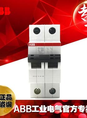 ABB微型断路器双进双空出开关空开SHSH202-C620气2-C251;0103992