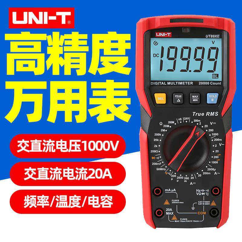 优有利德UT89XE高精度测电压表电工数显万用表U值T89流XVILD真效