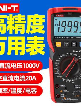 优有利德UT89XE高精度测电压表电工数显万用表U值T89流XVILD真效