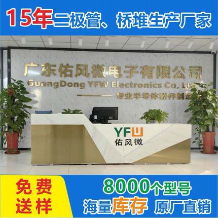 稳压二DJU极管3EZ7D5D1O-41YFW佑风微