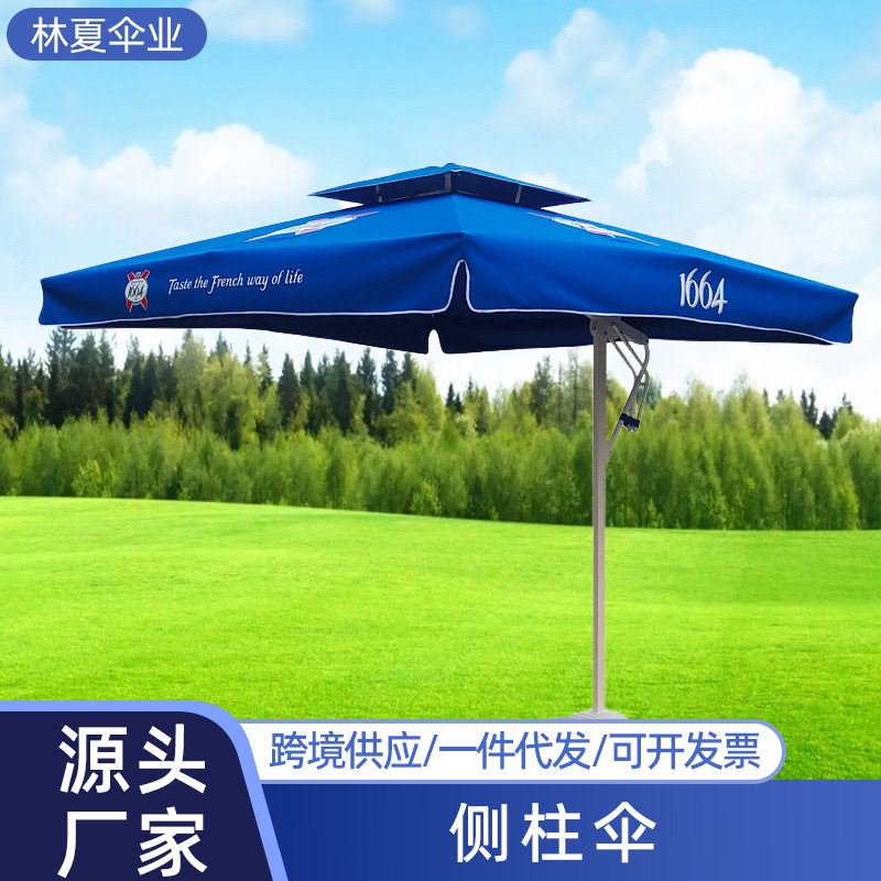 侧立伞户外遮阳伞大型庭院伞阳台香蕉伞遮雨伞室外伞摆摊大太阳伞