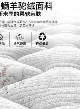 思2梦0c床mNFB厚软硬两用1.8米乳胶椰棕弹簧床席垫