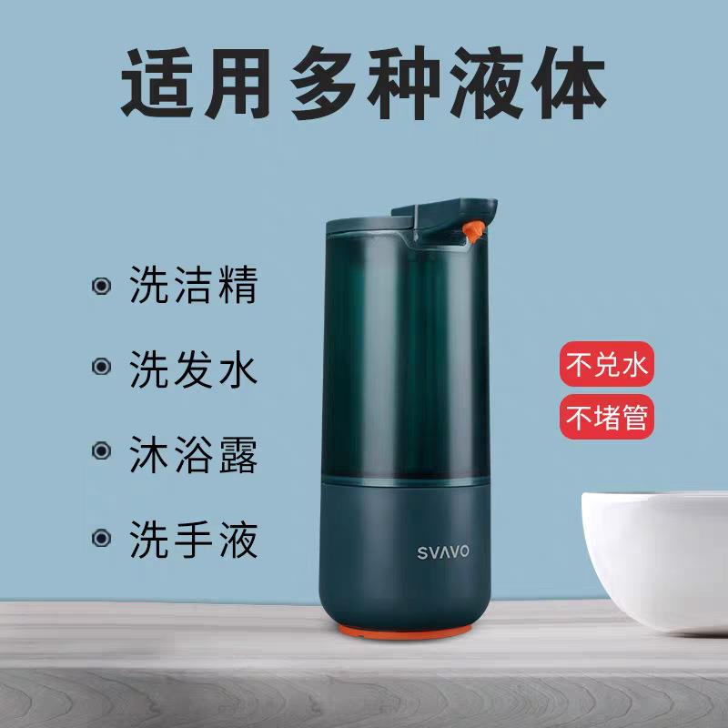 瑞沃智能感应皂液厨981房用洗洁器精卫生间洗瓶手液盒家自动洗手