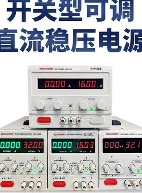 可大调直流稳压电30V6UDM0源V功电率恒流电镀充电测试实验直流可