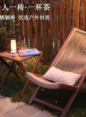 躺椅外阳台庭客厅休闲椅民宿创户意靠藤椅院折背PDD54130叠桌椅