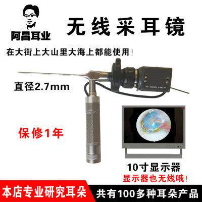 001可视采手把11厘米耳鼻镜喉耳镜镜管不锈耳钢镜管维修检耳镜