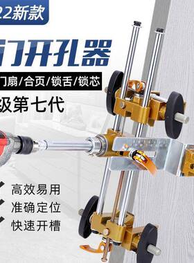 实木门安锁开孔装器工开孔门锁模具开锁舌打木孔JJN套装X20