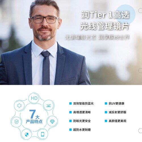 天润镜片罗敦司得认证工厂