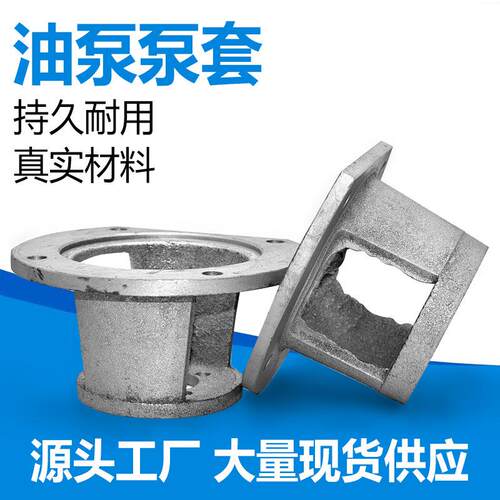 液压油泵连接架支架套泵套BT1BT2BT3BT4BT5BT6铸铁铝合金