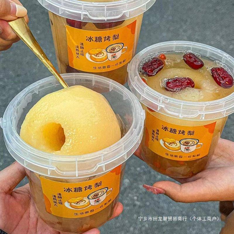 网红冰糖烤梨打包盒杯碗一次性包装盒炖雪梨汤桶小吊梨汤杯子