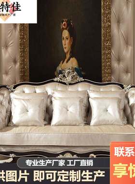 新古典别墅客厅家具欧式实木雕刻沙发组合法式皮艺三位沙发