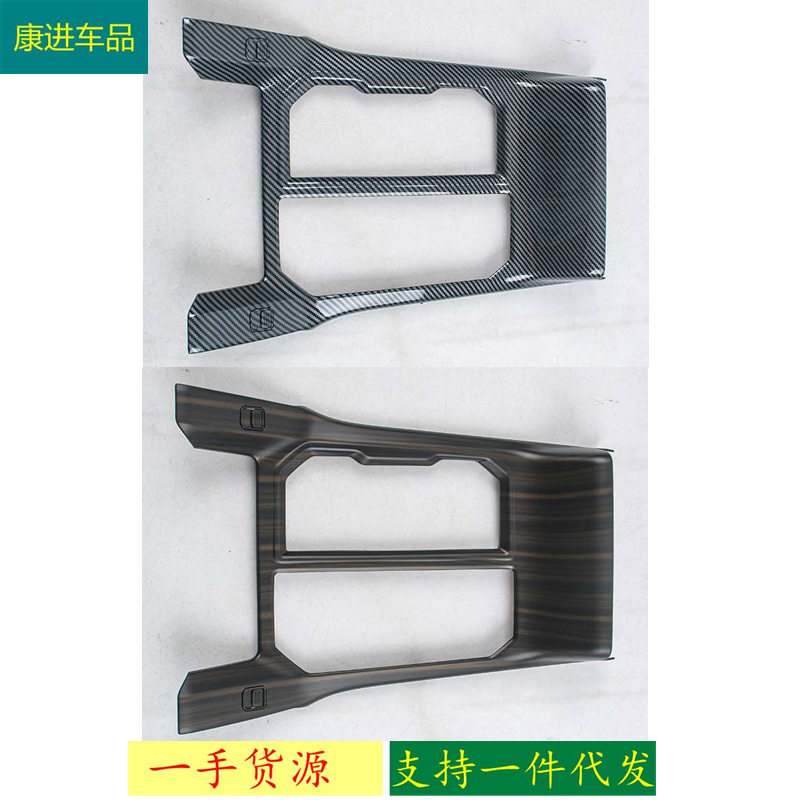 适用于26款RAV4荣放/威兰达改装档位面板排挡框装饰亮片内饰配件