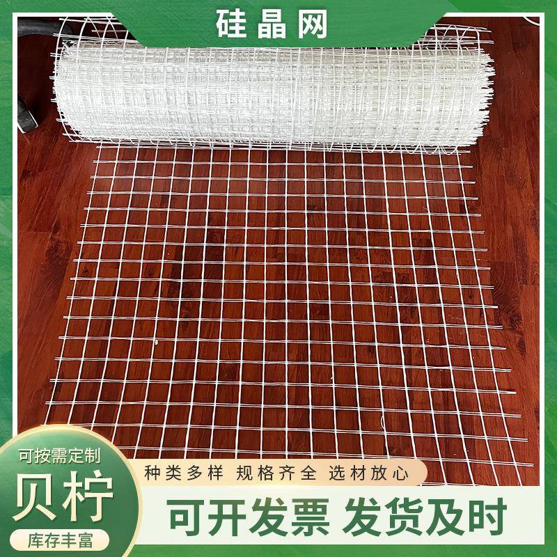耐酸碱耐高温抗腐蚀硅晶网防开裂标准长度地暖辅材家装工程网保温