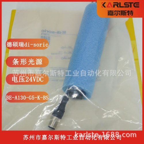 德国di-soric德硕瑞条形光源BE-A130-G5-K-BS欢迎咨询