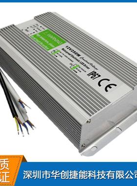 IP67LED防水12V250W防水电源地埋灯驱动电源