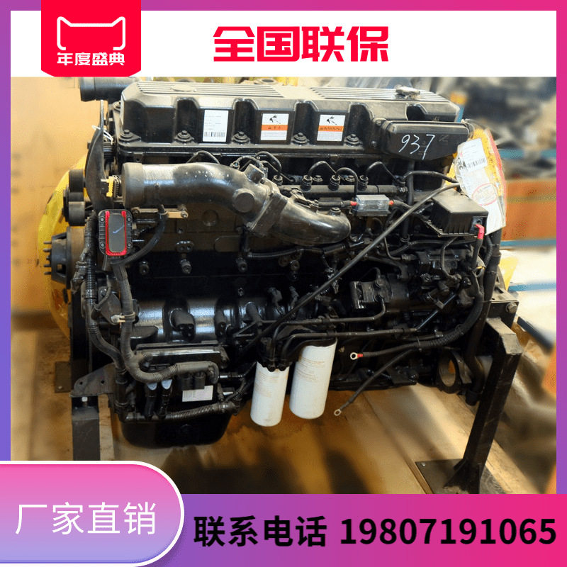 供应东风康明斯ISZ13六缸电控卡车发动机总成