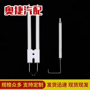 点火针点火棒瓦斯炉点火针三联体燃烧机点火针可按需定制