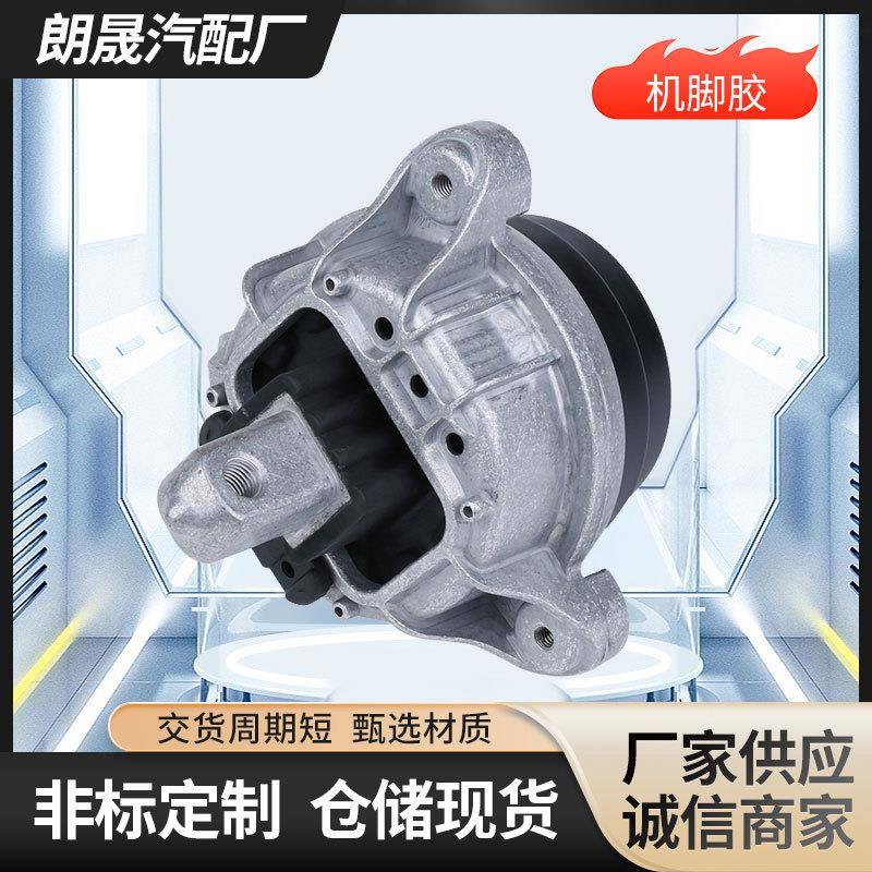 适用宝马F11F18发动机机脚胶支架胶垫OE:2211793514922117935148