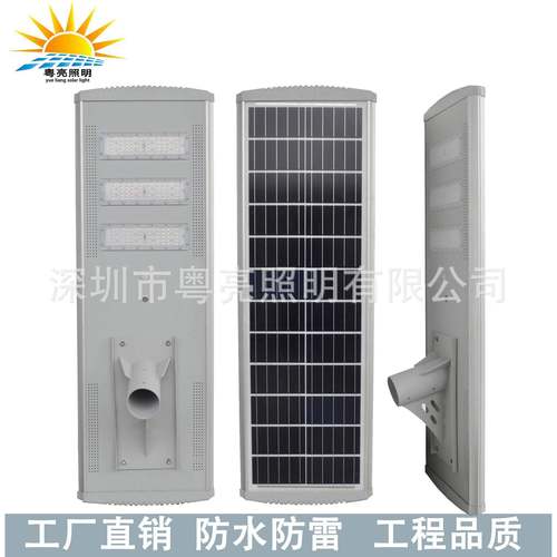 大功率太阳能防水户外路灯新农村超亮人体感应一体化铝材led路灯