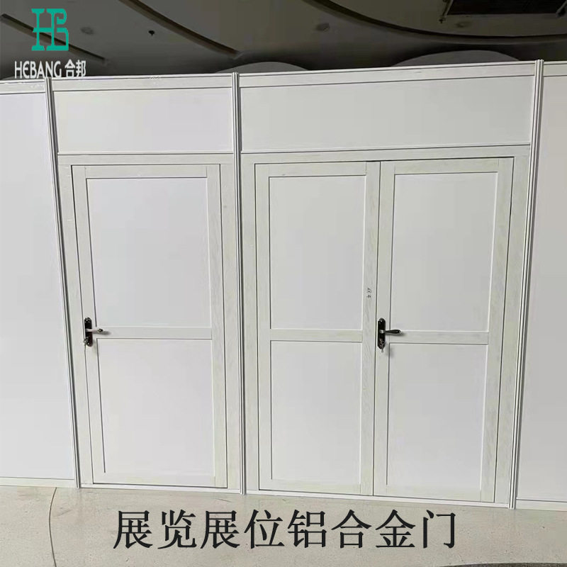 厂家直供展会标摊展位铝合金门展会展位门特装展位隔断试衣间铝门