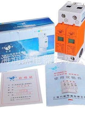 方科HYS4直流防雷器/光伏避雷器电涌浪涌保护器DC1000v/40KA