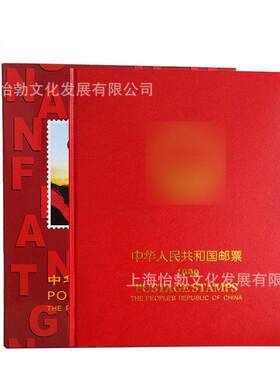 1991年邮票册年册羊年集邮册含全年邮票小型张套票收藏册全品现货