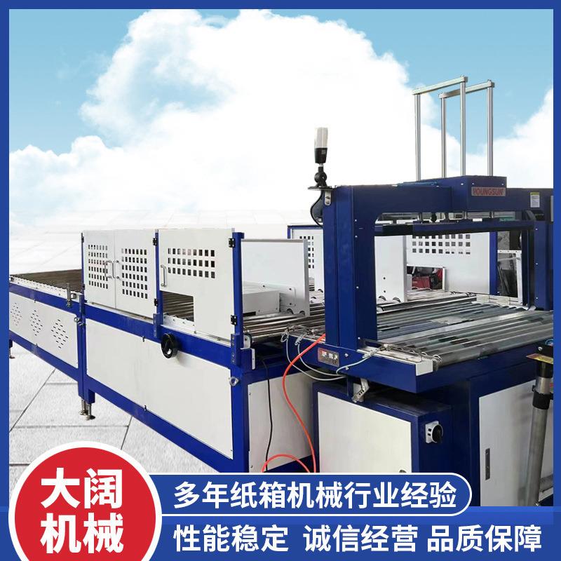全自动热溶打包封切机套袋封口封热溶机塑封热收缩膜吸塑包装机