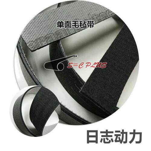 毛毡带单面毛毡带NE-10E/R40CT耐切割输送带爆款4日志动力