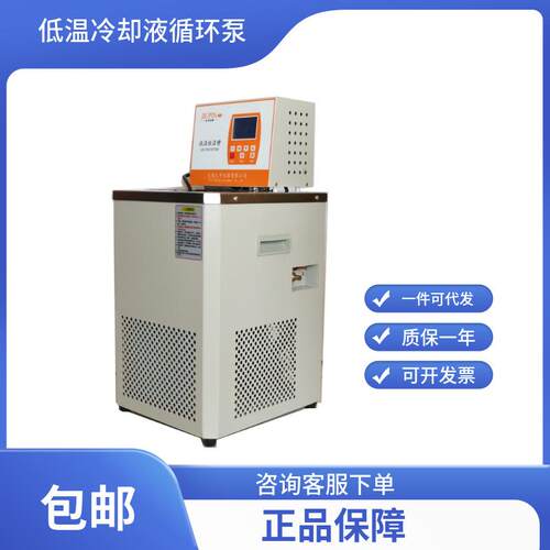 新款液晶型低温冷却循环泵/低温循环泵/低温循环槽/DL-1005/久平