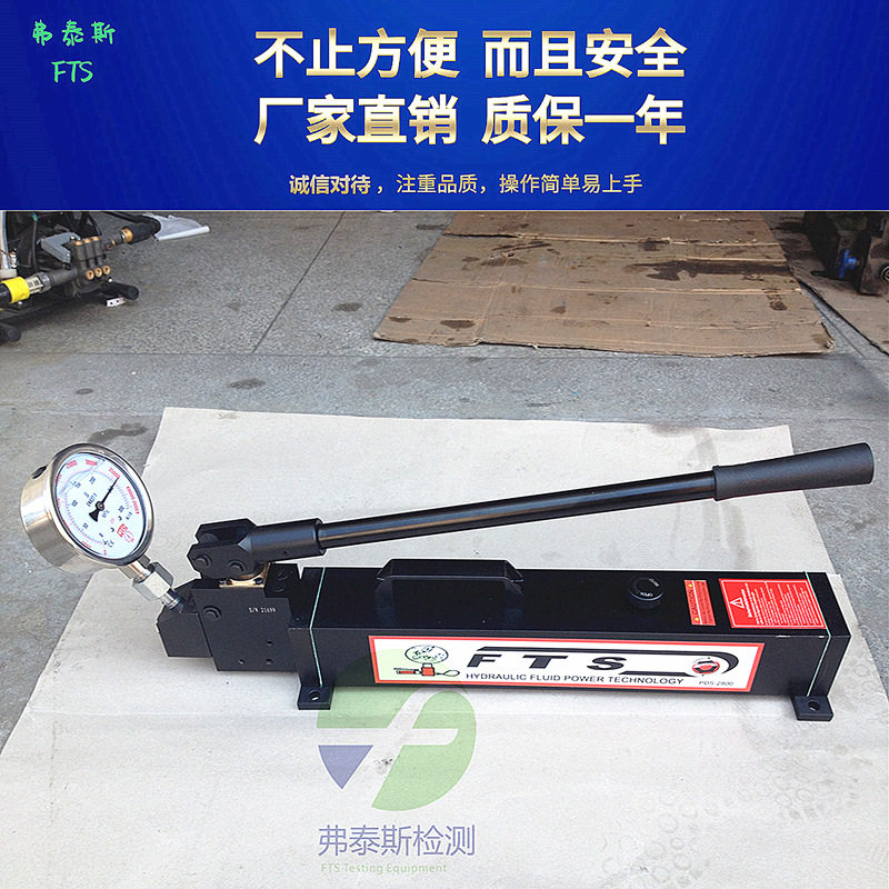 手动增压泵分离式压手动泵FTS手动泵液压机手动油泵