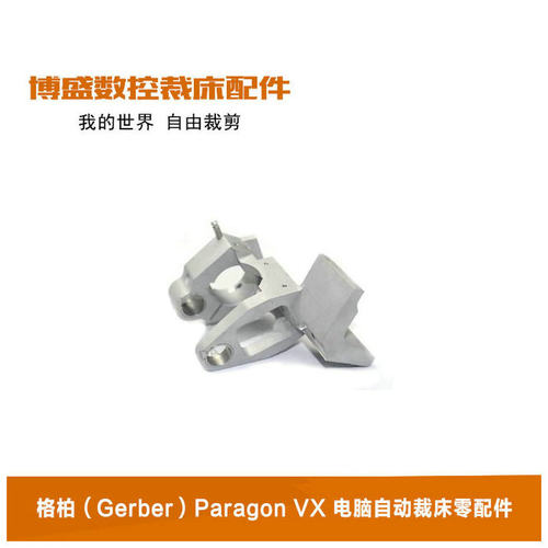 适用于格柏Gerber Paragon VX电脑自动裁床裁剪机零配件刀架