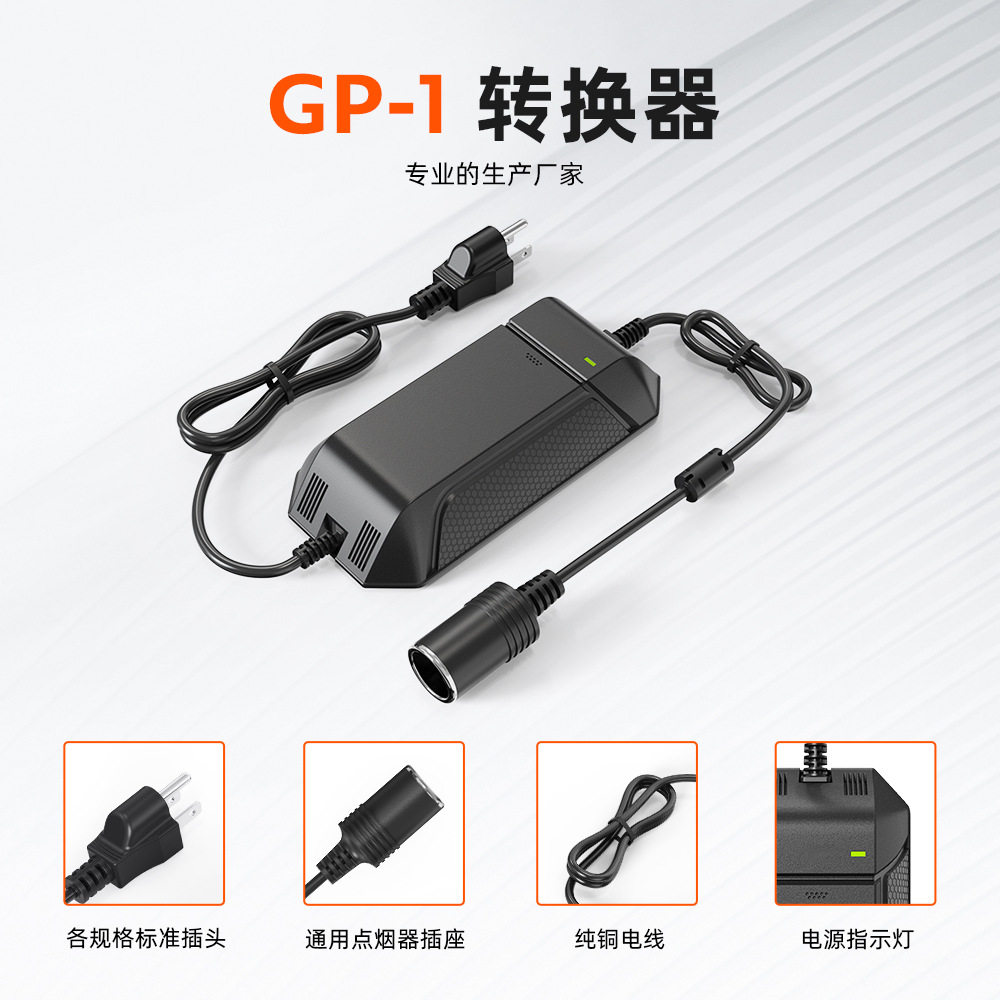 220v转车载点烟器dc12v电源转换器车载便携车用