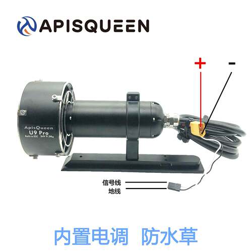APISQUEEN24V630W全防水水下推进器U9Pro驱动控制电调内置金属