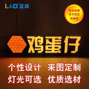 鸡蛋仔立式发光牌章鱼小丸子台面发光字LED迷你发光字广告牌定做