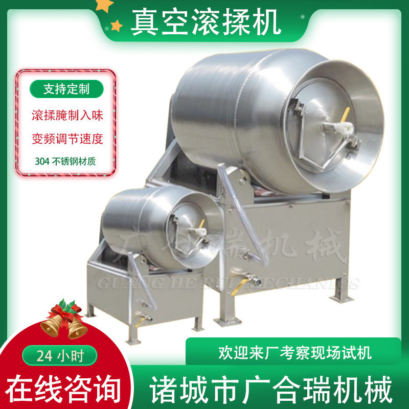 商用大型肉制品真空滚揉机鸡鸭鹅鱼类鸡排快速入味滚揉腌制设备图片