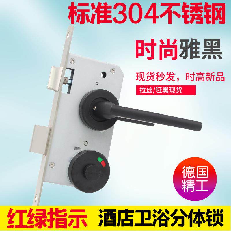 红绿指示执手锁304不锈钢分体锁纯铜锁芯黑色执手卫生间门锁