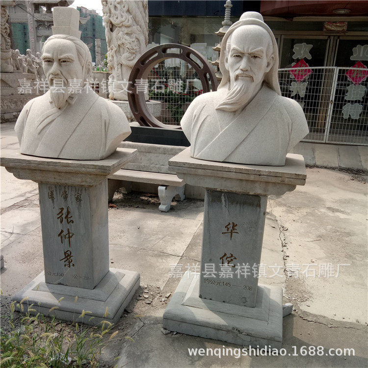 古代名人雕刻张仲景孔子老子爱因斯坦半身像汉白玉雕刻摆件