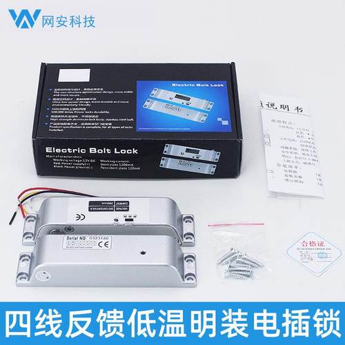 低温四线明装电插锁办公室玻璃门电子锁仓库防火门电